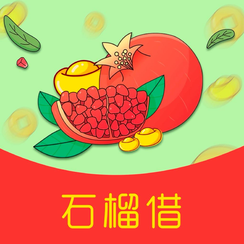 金石榴