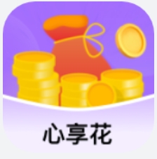 心享花