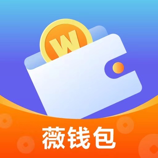 薇钱引流