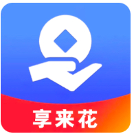 享来花