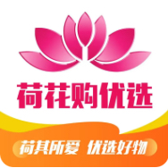 荷花购