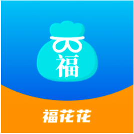 福花花