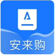 安来购