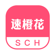 速橙花