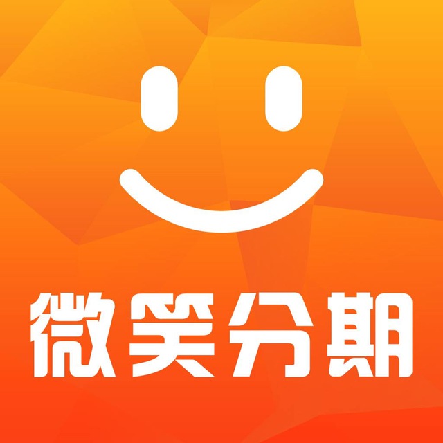 微笑分期