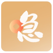 应应急