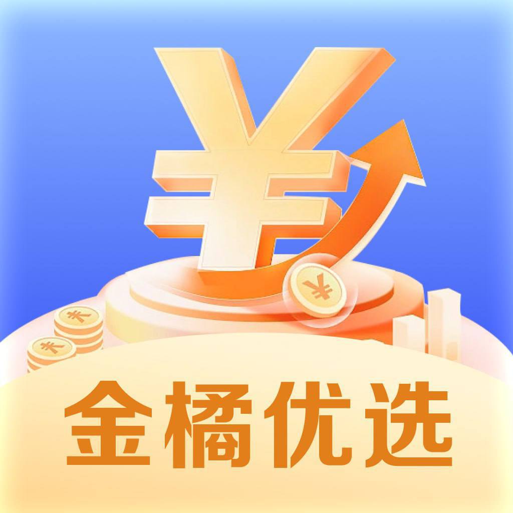 金橘优选