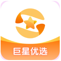 巨星优选